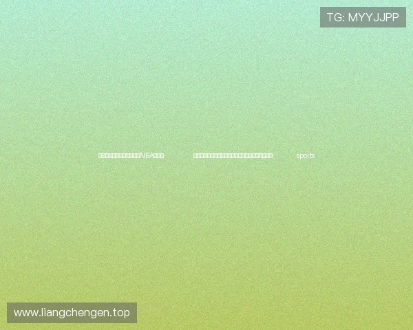 ✅体育直播🏆世界杯直播🏀NBA直播⚽- 官方通报网传小学生遇公交涨价被拒载：与事实不符- sports